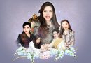 ๔ กรกฎาคม วันคล้ายวันประสูติ สมเด็จพระเจ้าน้องนางเธอ เจ้าฟ้าจุฬาภรณวลัยลักษณ์ อัครราชกุมารี กรมพระศรีสวางควัฒน วรขัตติยราชนารี