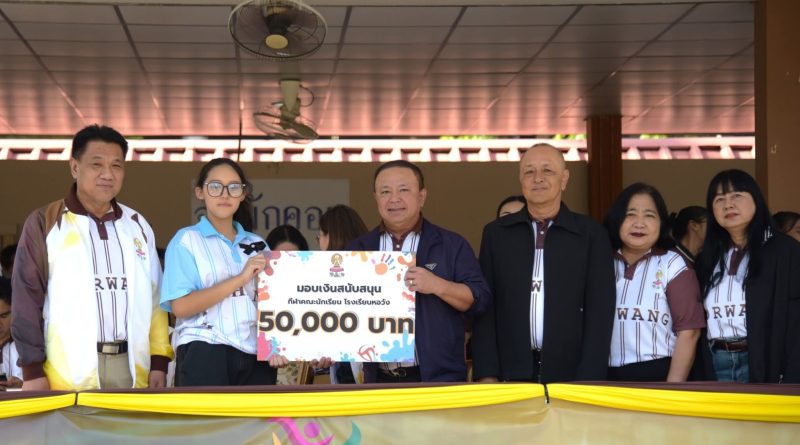 สมาคมนักเรียนเก่ามัธยมหอวังฯมอบเงินสนับสนุนกีฬาคณะนักเรียน ประจำปี 2568