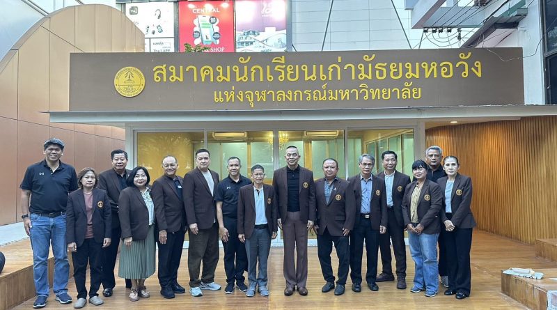 ประชุมคณะกรรมการบริหารสมาคมฯ ครั้งที่ 1/2569