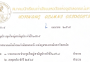 ขอเชิญสมาชิกทุกท่านเข้าร่วมประชุมใหญ่สามัญประจำปี 2569 ขอเชิญสมาชิกทุกท่านเข้าร่วมประชุมใหญ่สามัญประจำปี 2569