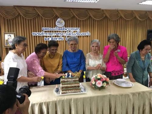 พระคุณครู 80ปี 190907 0020